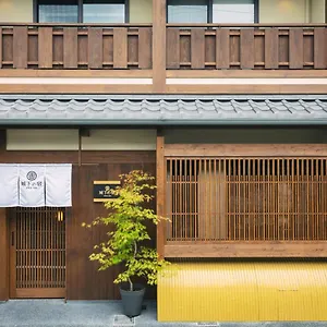谷町君・星屋・城下の宿 京都